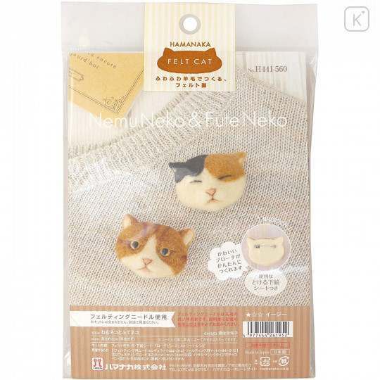 Japan Hamanaka Wool Needle Felting Kit - Sleeping Cat & Fute Cat Brooch - 3