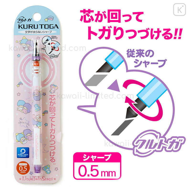 Japan Sanrio X Uni Little Twin Stars Cinnamoroll Kurutoga Mechanical Pencil 