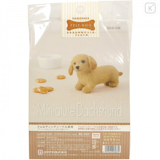 Japan Hamanaka Wool Needle Felting Kit - Miniature Dachshund - 3