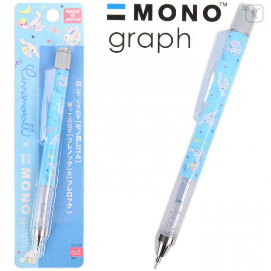 Japan Sanrio Mono Graph Shaker Mechanical Pencil - Cinnamoroll / Star - 1