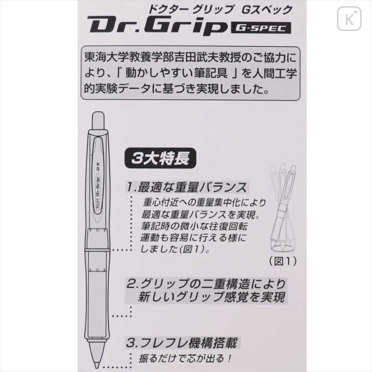 Japan Disney Dr. Grip G-Spec Shaker Mechanical Pencil - Mickey Red - 3