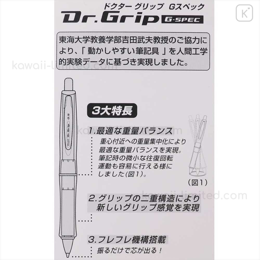 Japan Disney Dr Grip G Spec Shaker Mechanical Pencil Mickey Black Kawaii Limited