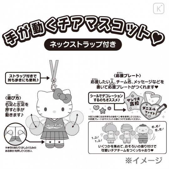 Japan Sanrio Hand-moving Cheering Plush - Cinnamoroll - 6