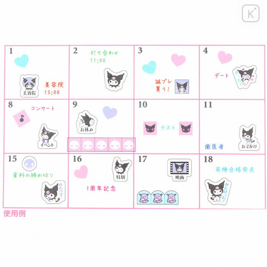 Japan Sanrio Schedule Sticker - Kuromi - 5