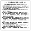 Japan Chiikawa Swaying Glass Tumbler - Momonga : Tokyo Souvenirs - 5