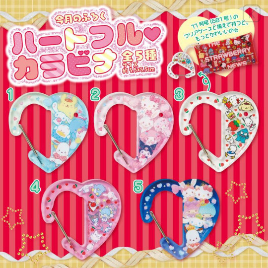 Japan Sanrio Original Strawberry Newspaper - December 2024 : No.682 - 4