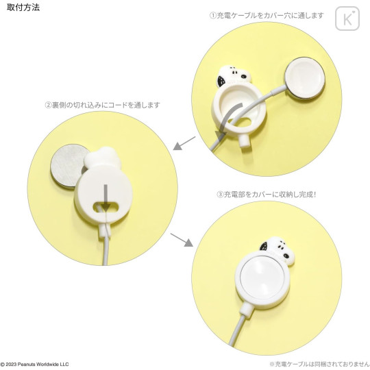 Japan Peanuts Apple Watch Charging Cable Cover - Snoopy - 4