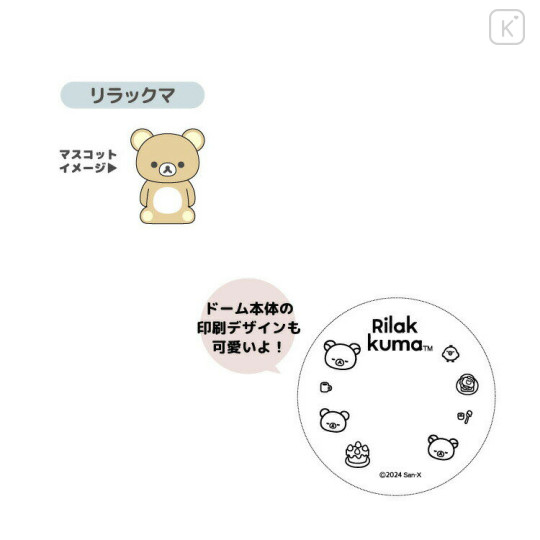 Japan San-X Floating Sequins Keychain - Rilakkuma - 2