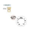 Japan San-X Floating Sequins Keychain - Rilakkuma - 2