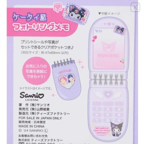 Japan Sanrio Mini Notepad - Kuromi / Tokimeki Heisei Kogal Mobile Style - 5