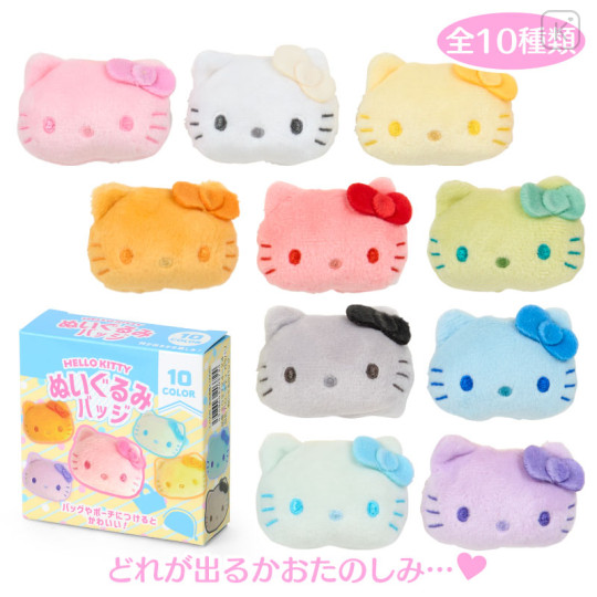 Japan Sanrio Secret Plush Badge - Hello Kitty : Color Variations Blind Box - 1