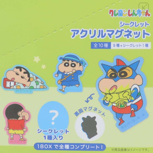 Japan Crayon Shin-chan Secret Acrylic Magnet - Shinnosuke Nohara & Shiro / Blind Box - 1