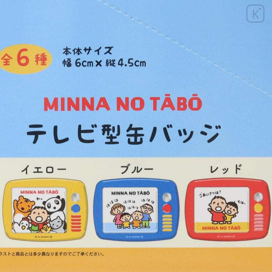 Japan Sanrio Secret Tin Badge - Minna No Tabo / TV Style Blind Box - 2