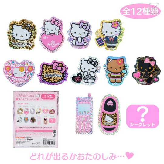 Japan Sanrio Secret Glitter Sticker - Hello Kitty / Gogo Gal Collection Blind Box - 1