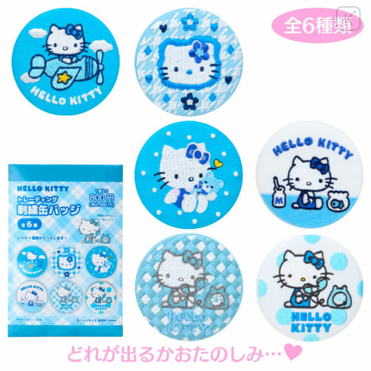 Japan Sanrio Secret Embroidery Can Badge - Hello Kitty / Sky Blue Blind Box - 1