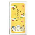 Japan Chiikawa New Year Money Envelope Pochi Bag - Chiikawa & Hachiware & Usagi / Gold Tea Time Yellow - 1