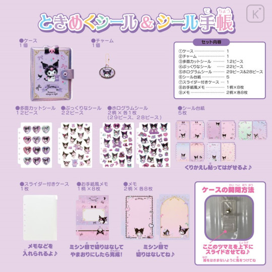 Japan Sanrio Original Sparkling Stickers & Sticker Notebook - Kuromi - 7