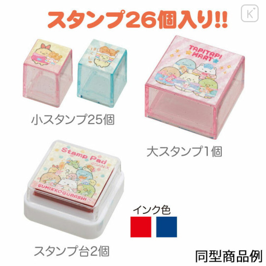 Japan San-X Stamp Chops Set (L) - Sumikko Gurashi / Purple - 2