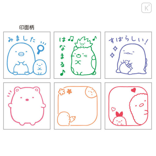 Japan San-X Stamps Set - Sumikko Gurashi : Messages - 2