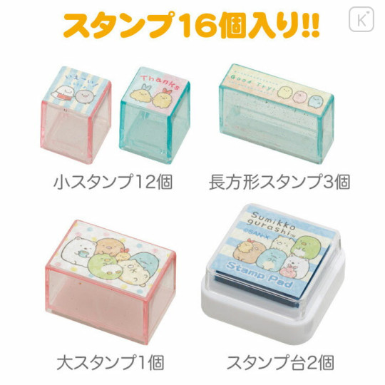 Japan San-X Stamp Chops Set (M) - Sumikko Gurashi / Messages - 2