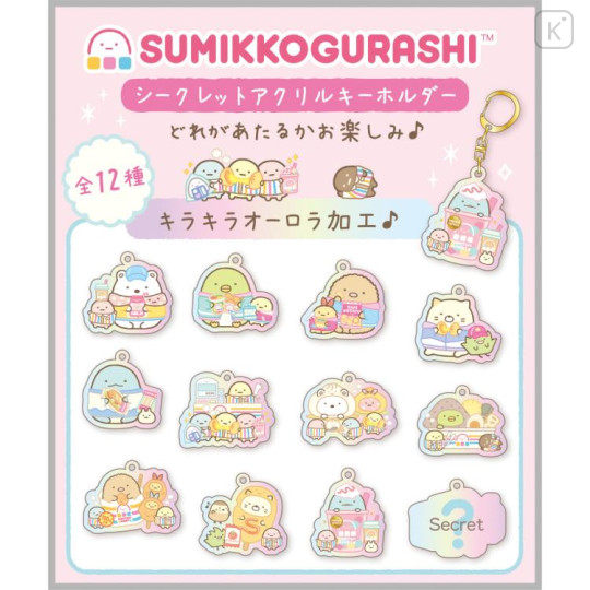 Japan San-X Secret Acrylic Keychain - Sumikko Gurashi : Exciting Tapioca Convenience Store Blind Box - 2