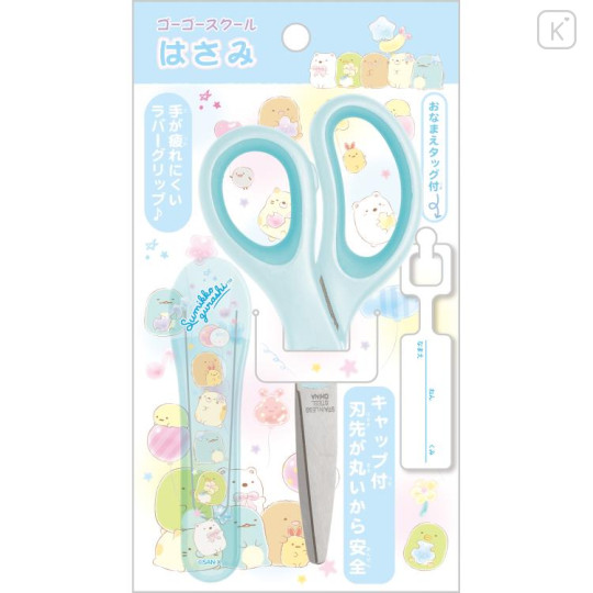 Japan San-X Scissors with Cap - Sumikko Gurashi / Balloon Blue - 1