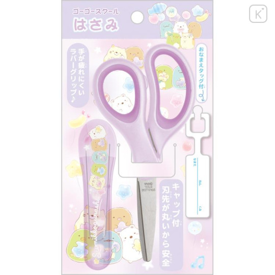 Japan San-X Scissors with Cap - Sumikko Gurashi / Balloon Purple - 1