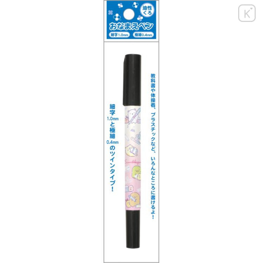 Japan San-X Oil-Based Twin Tip Marker Pen Fine & Bold - Sumikko Gurashi / Happy School - 1