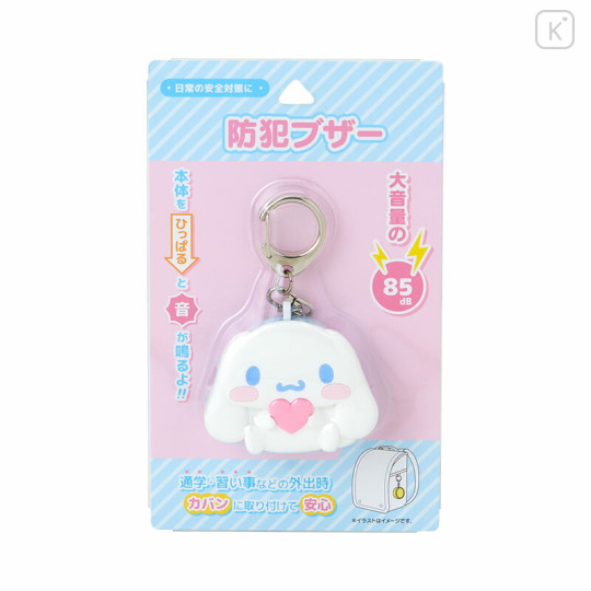 Japan Sanrio Original Security Buzzer - Cinnamoroll - 1