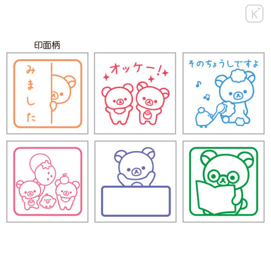 Japan San-X Stamp Chops Set - Rilakkuma / Messages - 2