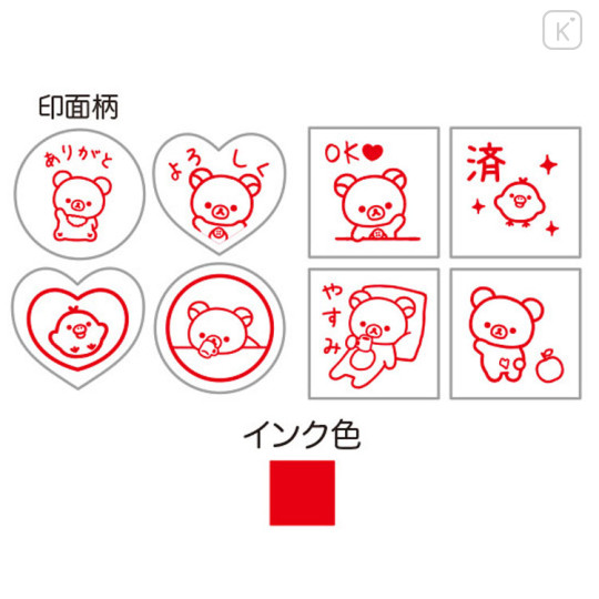 Japan San-X Stamps Set (S) - Rilakkuma : Messages Glitter - 2