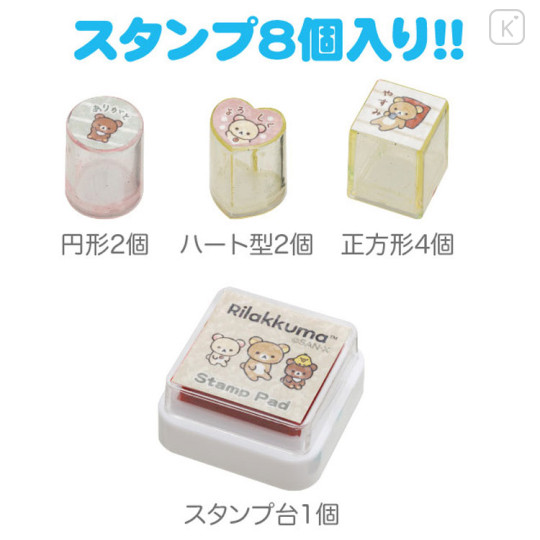 Japan San-X Stamp Chops Set (S) - Rilakkuma / Messages Glitter - 3