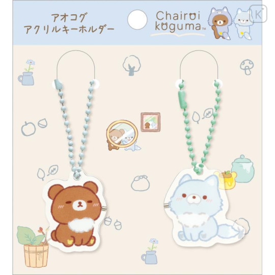 Japan San-X Acrylic Keychain Connecting Set - Chairoikoguma / Aokogu Sleepover - 1