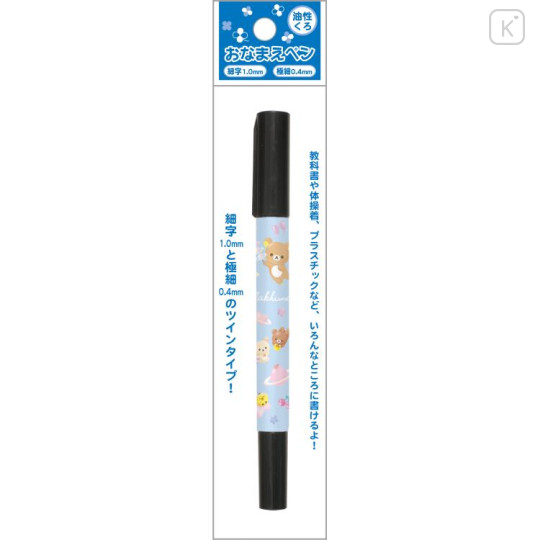 Japan San-X Oil-Based Twin Tip Marker Pen Fine & Bold - Rilakkuma / Star Space - 1