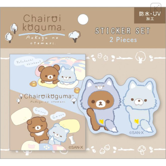 Japan San-X Vinyl Sticker Set - Chairoikoguma / Aokogu Sleepover Beige Brown - 1