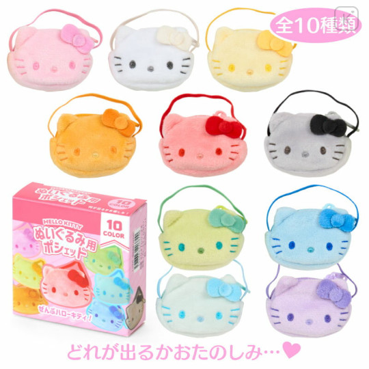 Japan Sanrio Secret Plush Pochette - Hello Kitty : Color Variations Blind Box - 1