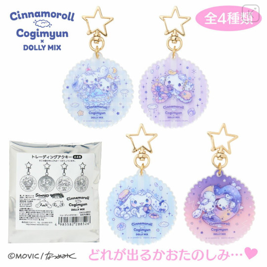 Japan Sanrio × Dolly Mix Secret Acrylic Keychain - Cinnamoroll & Cogimyun / Blind Box - 1