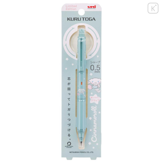 Japan Sanrio Kuru Toga Mechanical Pencil - Cinnamoroll / Angels Relaxing Night Time - 1