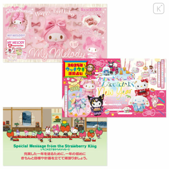 Japan Sanrio Original Strawberry Newspaper - January 2025 / No.683 - 3