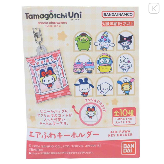 Japan Sanrio × Tamagotchi Secret Mascot Charm Air Fluffy Keychain - Characters - 1