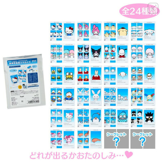 Japan Sanrio Secret ID Photo Sticker - Sanrio Characters : Blind Box - 1