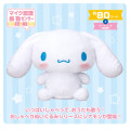 Japan Sanrio Chatting Toy - Cinnamoroll / We will Always Be Together - 3