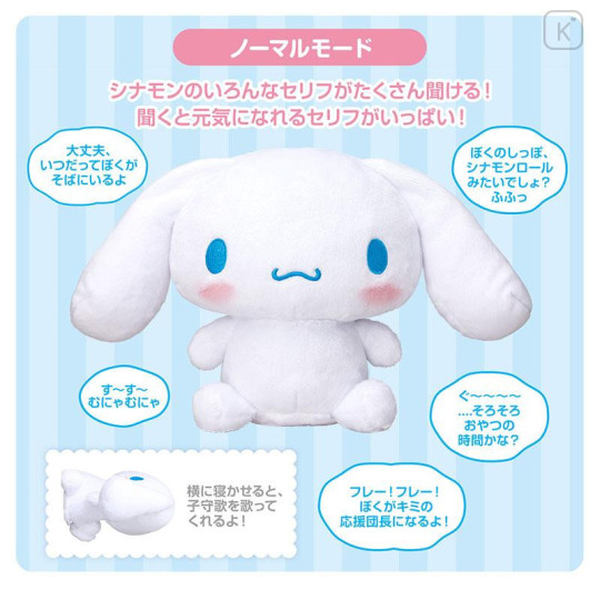 Japan Sanrio Chatting Toy - Cinnamoroll / We will Always Be Together - 5