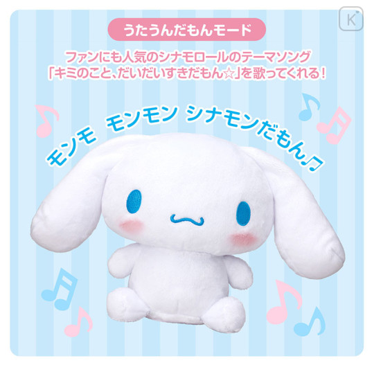 Japan Sanrio Chatting Toy - Cinnamoroll / We will Always Be Together - 7