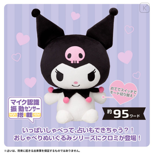 Japan Sanrio Chatting Toy - Kuromi / Super Super Super Strong - 3