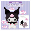 Japan Sanrio Chatting Toy - Kuromi / Super Super Super Strong - 5