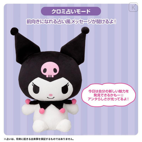 Japan Sanrio Chatting Toy - Kuromi / Super Super Super Strong - 6