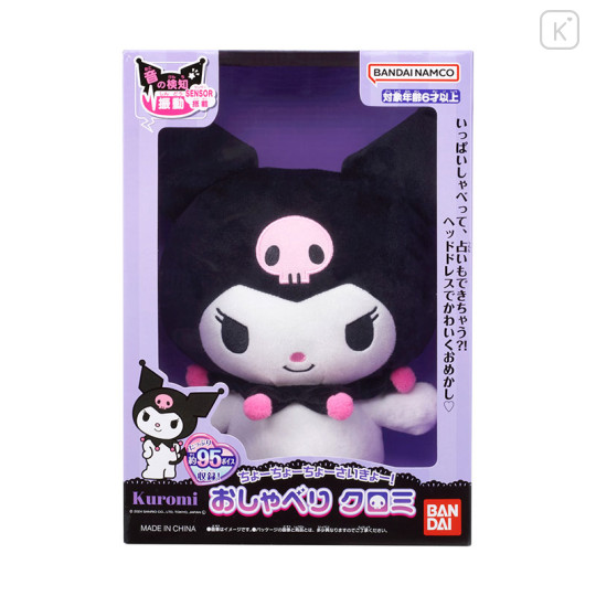 Japan Sanrio Chatting Toy - Kuromi / Super Super Super Strong - 8