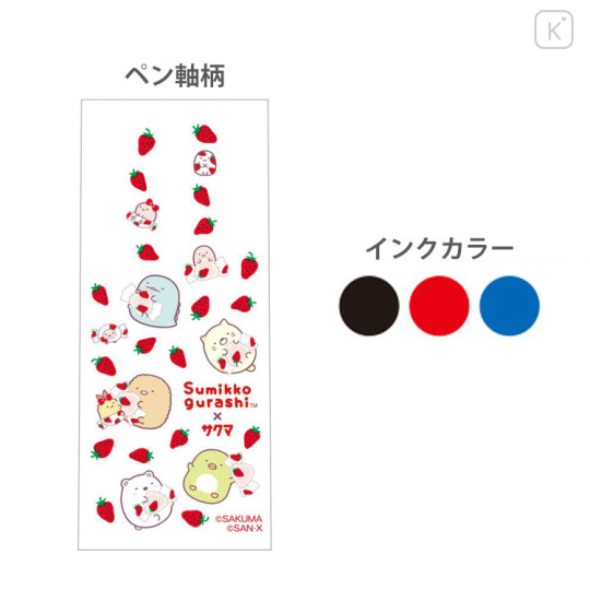 Japan San-X EnerGel 3 Color Multi Gel Pen - Sumikko Gurashi : Sakuma Strawberry Milk Candy - 2