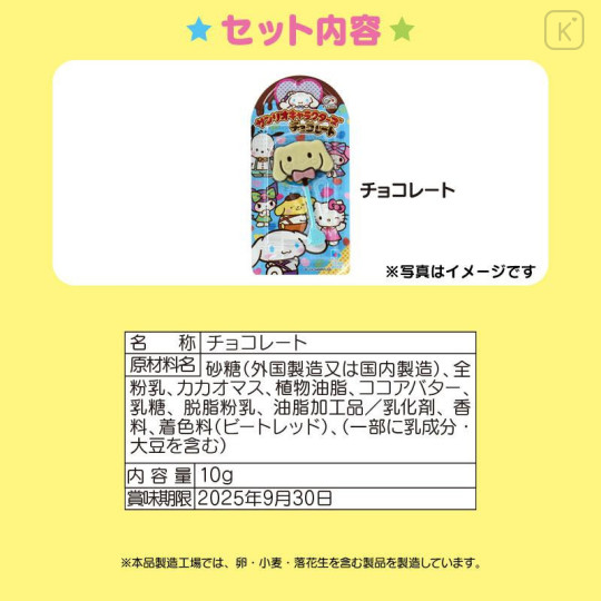 Japan Sanrio Original × Fujiya Chocolate Bar & Pouch - Cinnamoroll - 5